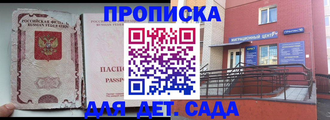 где прописаться в Серпухове